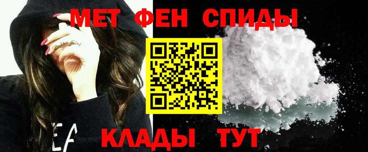 Саяногорск  Амфетамин Розовый  Вход с VPN 