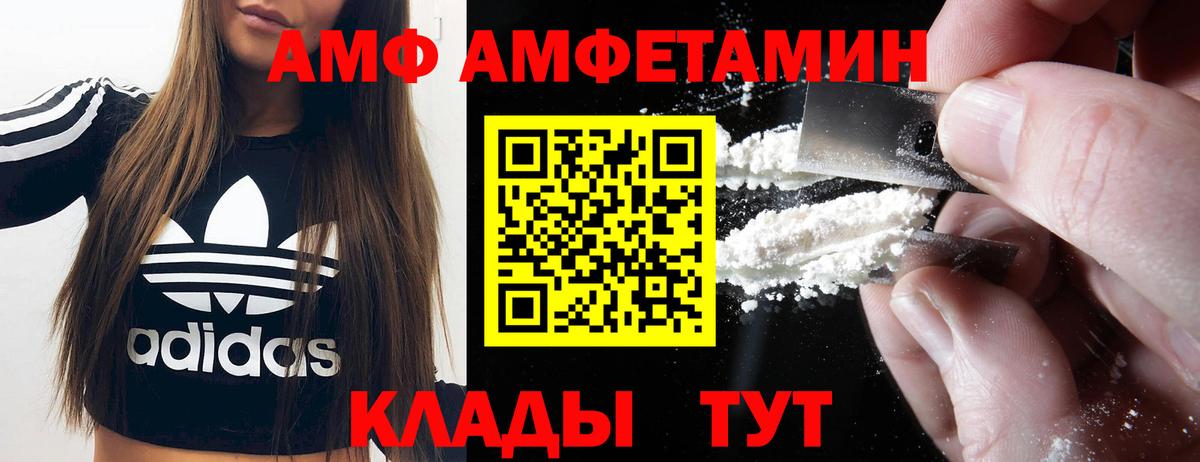 Амфетамин 97% Саяногорск