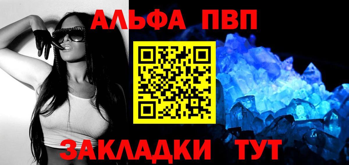 Alpha PVP крисы CK Саяногорск