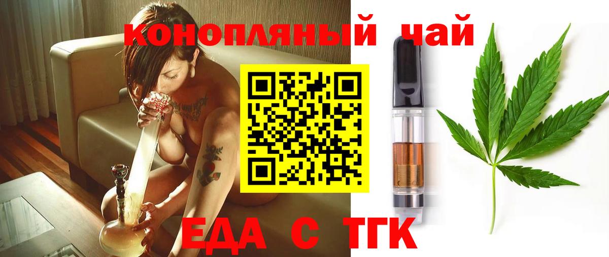 Печенье с ТГК конопля Саяногорск