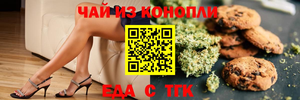 Саяногорск  Cannafood марихуана  Вход с VPN 