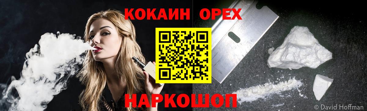 Кокаин Перу Саяногорск