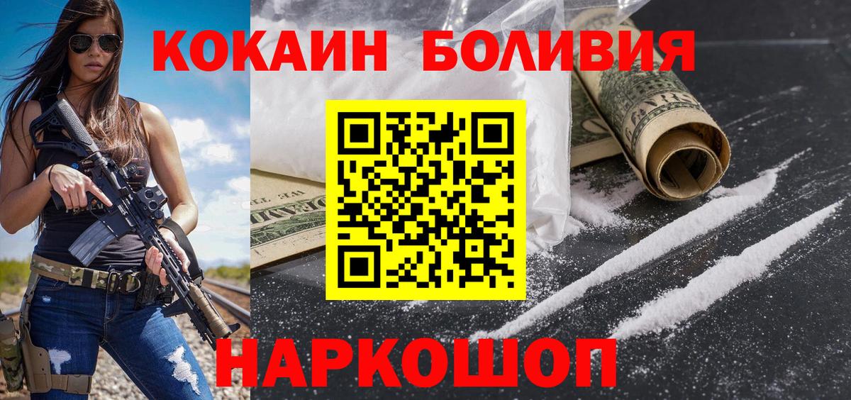 КОКАИН  КОКАИН 99%  Вход с VPN  где продают   КОКАИН FishScale  Саяногорск 