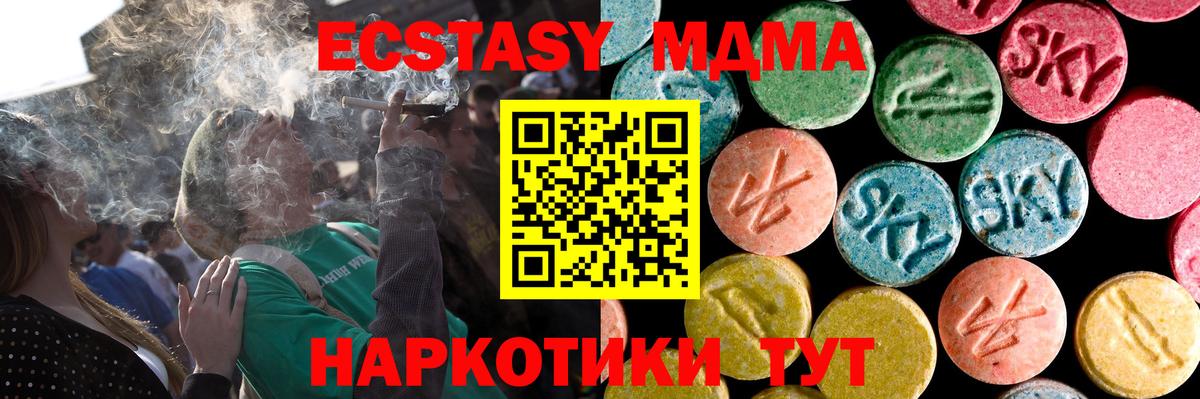 Ecstasy ешки Саяногорск