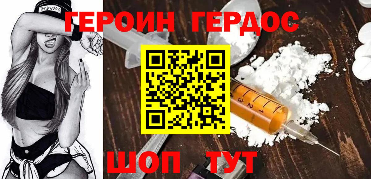 ГЕРОИН афганец Саяногорск