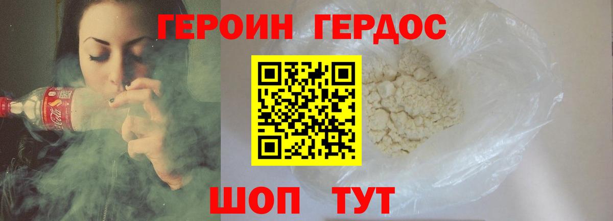 ГЕРОИН герыч  Вход с VPN  ГЕРОИН  Саяногорск 