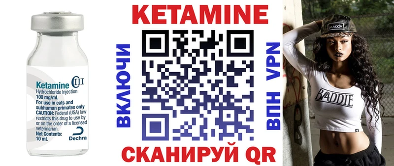 КЕТАМИН ketamine Саяногорск
