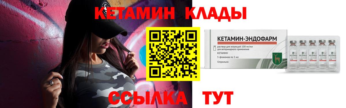 Саяногорск  КЕТАМИН ketamine  Вход с VPN 