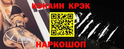 COCAINE Сланцы