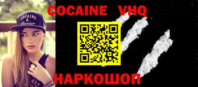COCAINE Сланцы