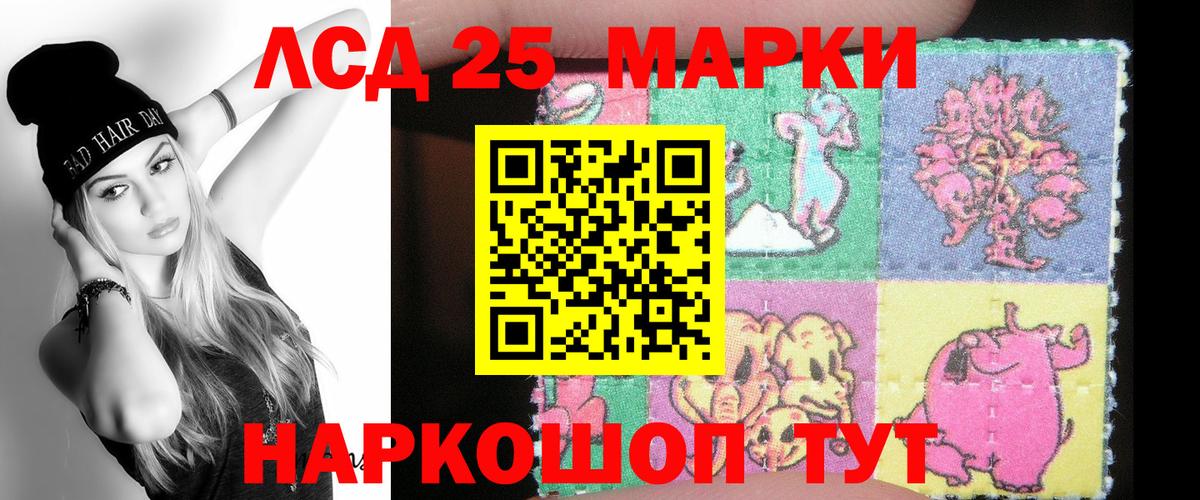 LSD-25 экстази кислота Саяногорск