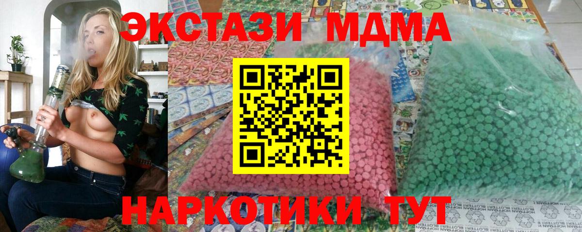 MDMA кристаллы  MDMA crystal  Саяногорск  Вход с VPN 