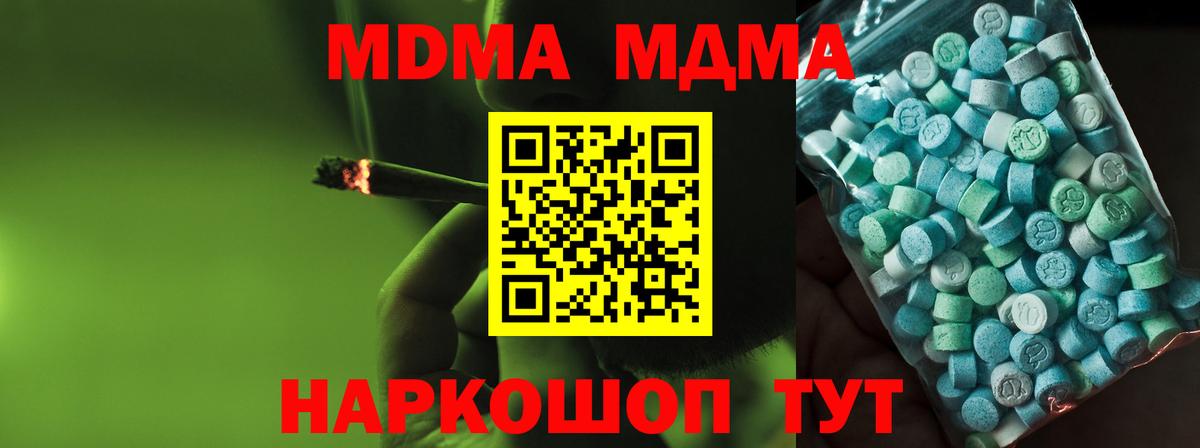 МДМА Molly Саяногорск