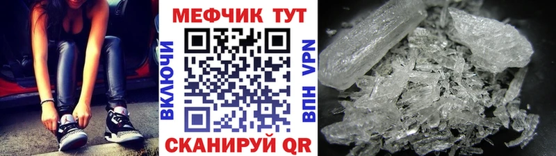 Меф мяу мяу  Саяногорск