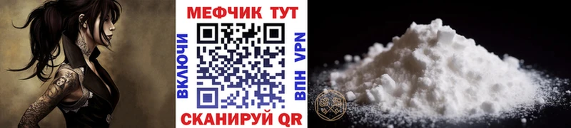 МЯУ-МЯУ mephedrone  Саяногорск 
