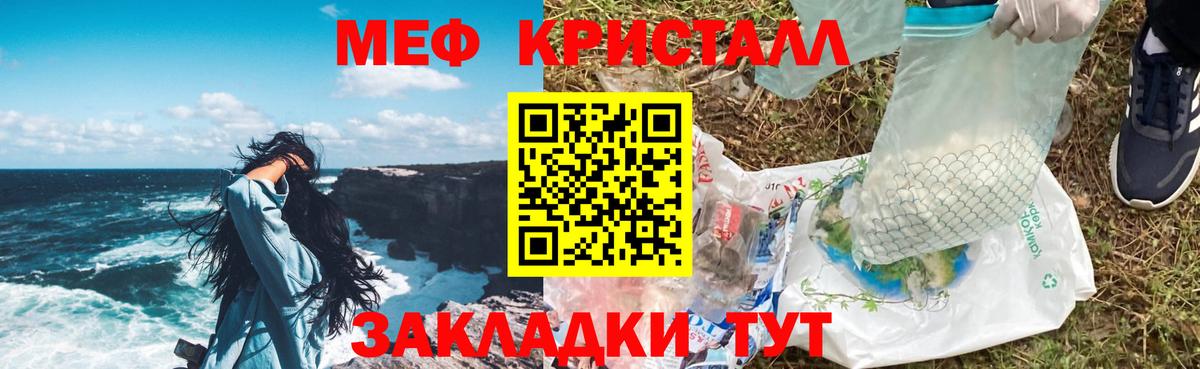 Меф Саяногорск