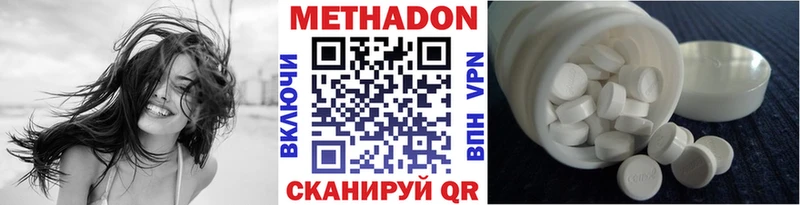 Метадон methadone  купить наркотик  Саяногорск 