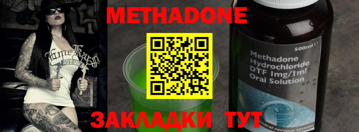 Саяногорск  МЕТАДОН кристалл  Вход с VPN  Метадон мёд 