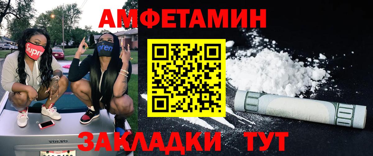 Саяногорск  МЕТАМФЕТАМИН витя  Вход с VPN 