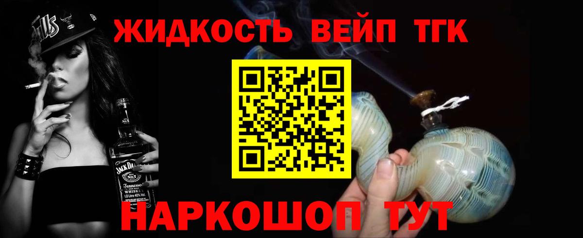 Саяногорск  ТГК гашишное масло  ТГК вейп  Вход с VPN 