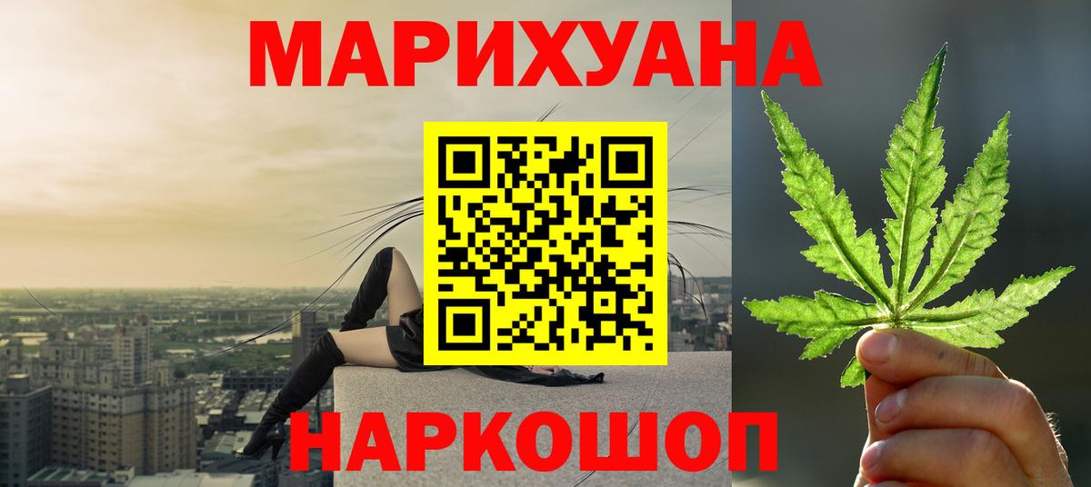 Бошки марихуана Amnesia  Канабис план  Вход с VPN  Саяногорск  Бошки Шишки THC 21%  Бошки Шишки MAZAR 